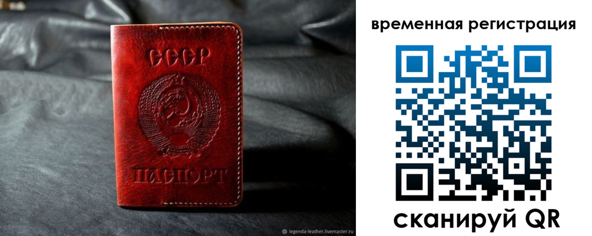 миграционный учет в Геленджике